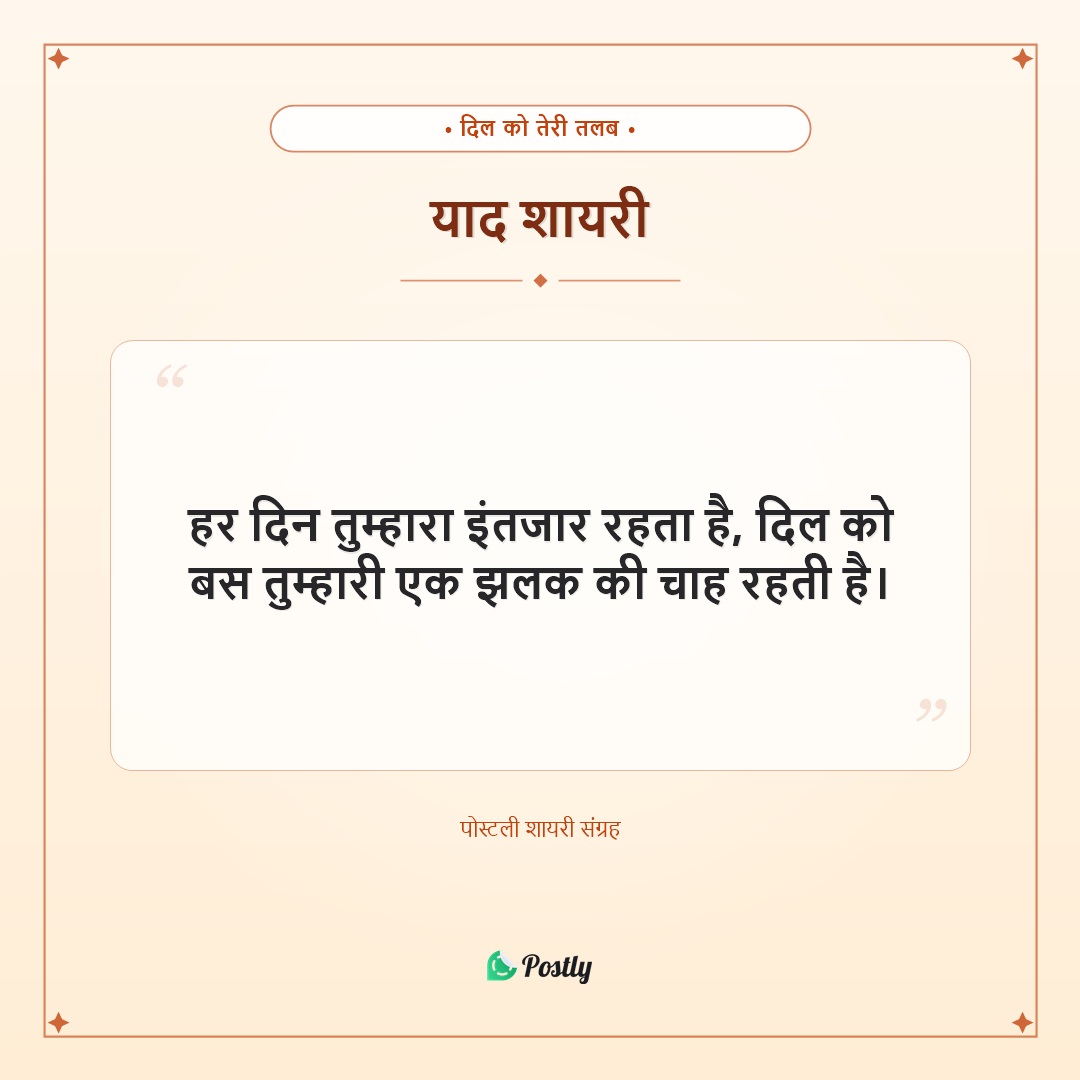 Shayari Miss You 7