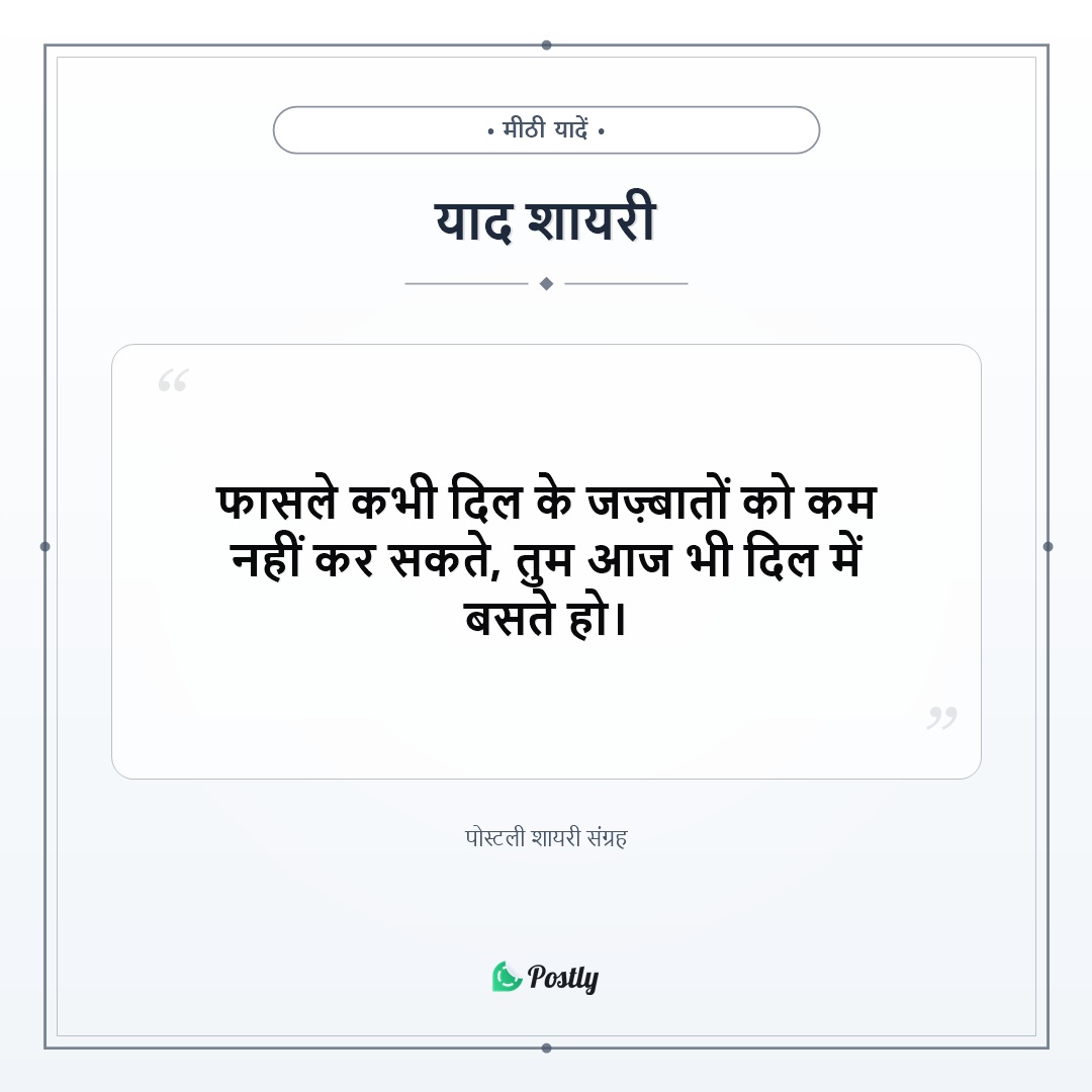 Shayari Miss You 8