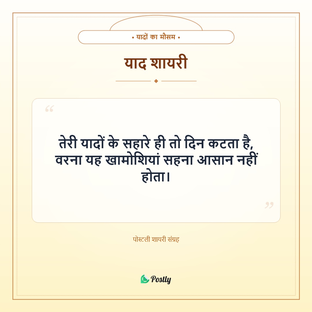 Shayari Miss You 9