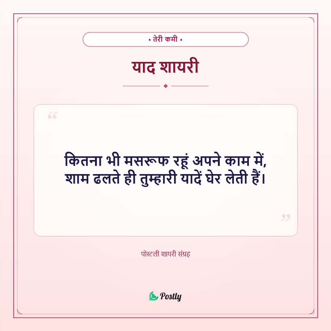 Shayari Miss You 10