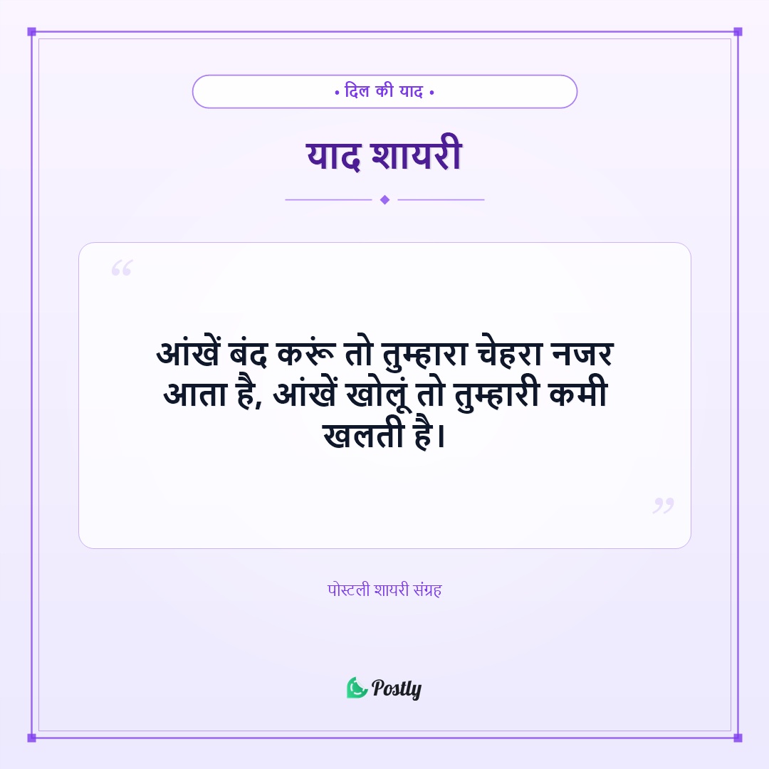 Shayari Miss You 11