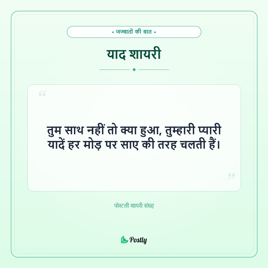 Shayari Miss You 12