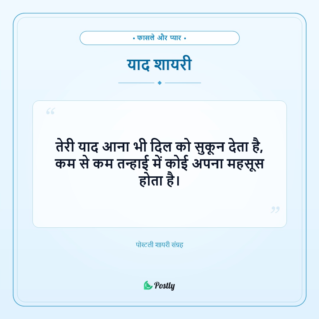 Shayari Miss You 14