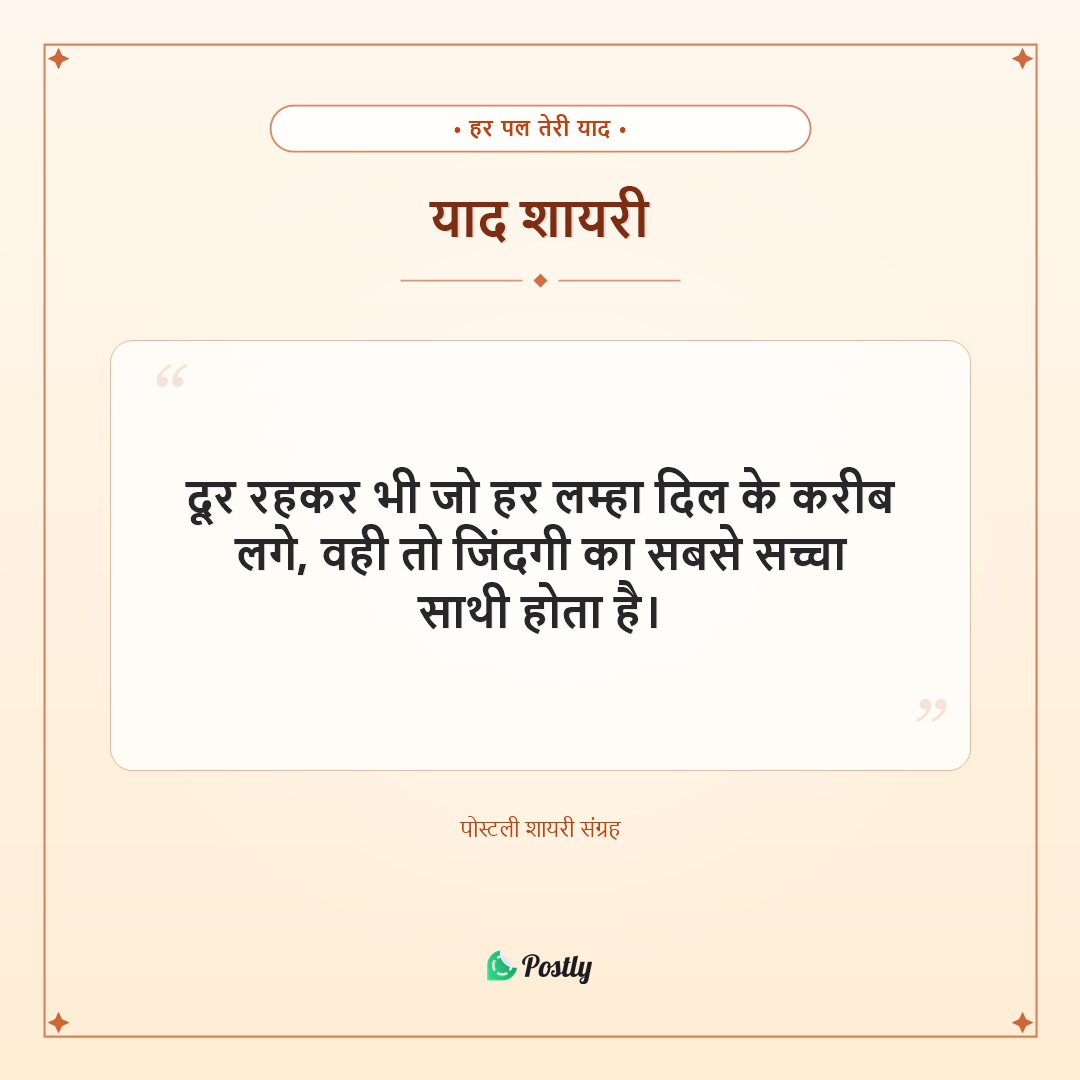 Shayari Miss You 15