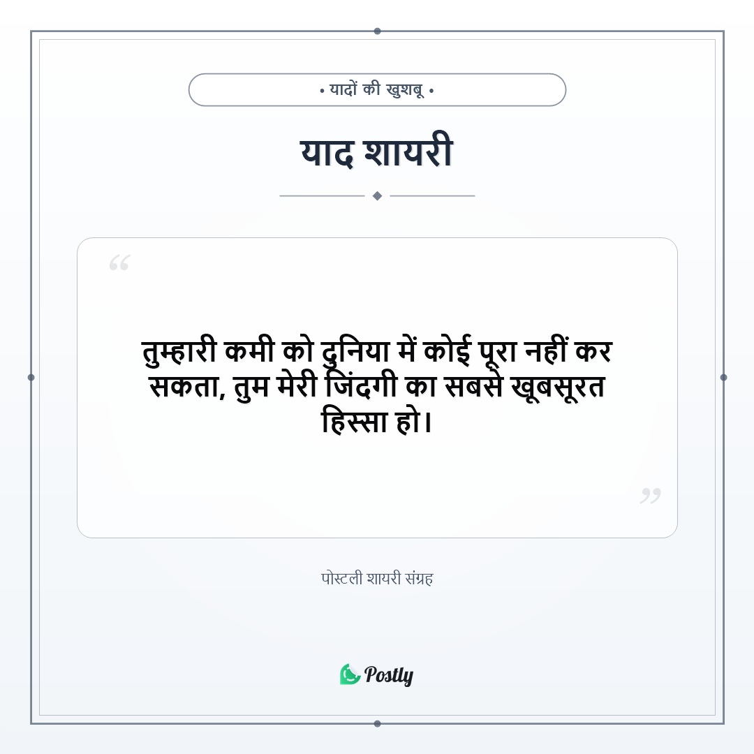 Shayari Miss You 16