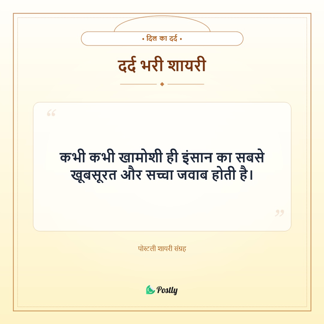 Shayari Sad 1