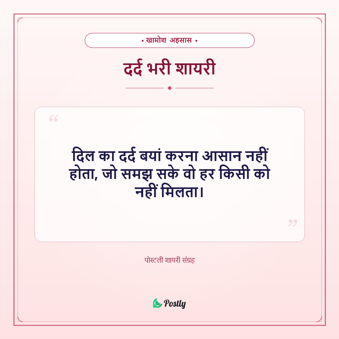 Shayari Sad 2