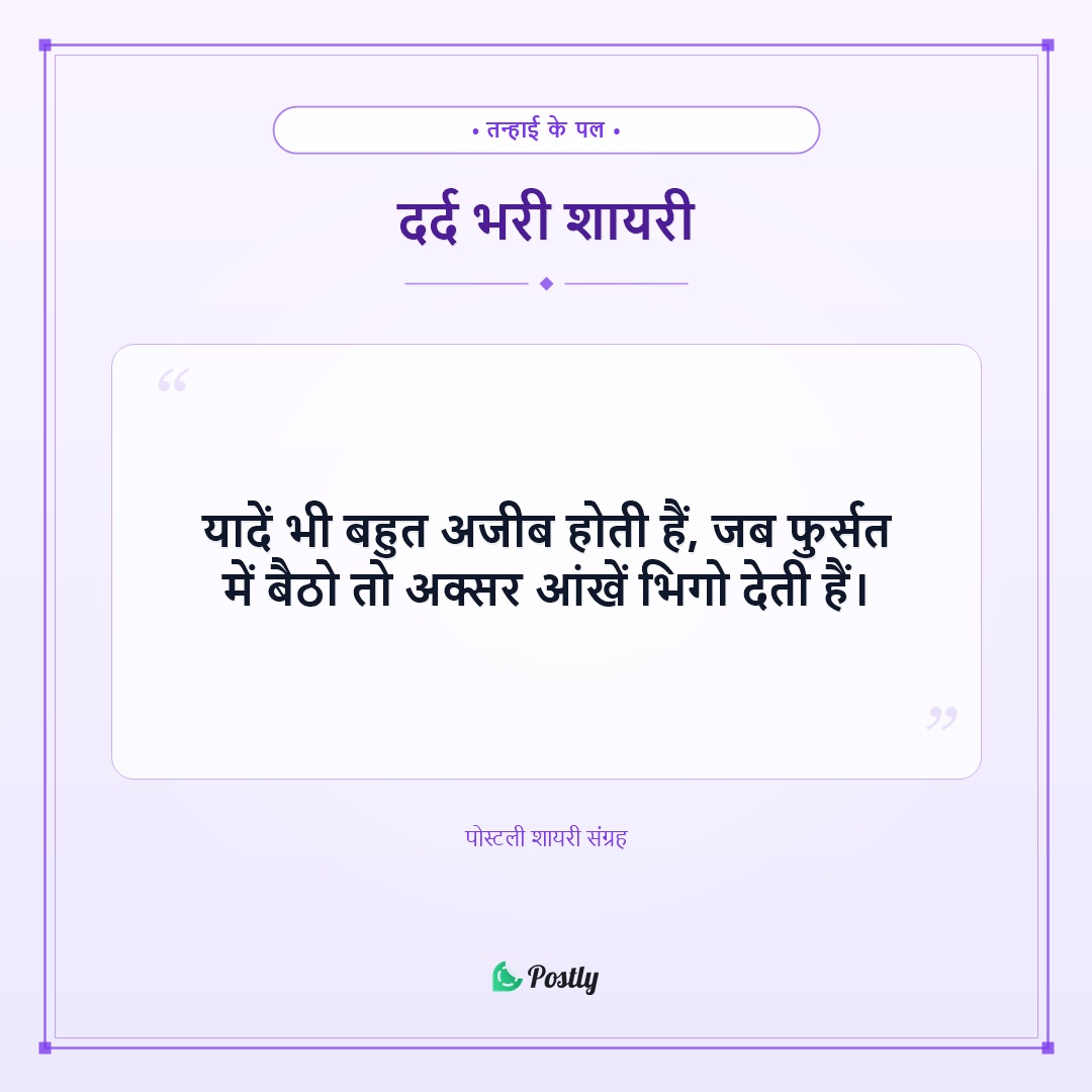 Shayari Sad 3