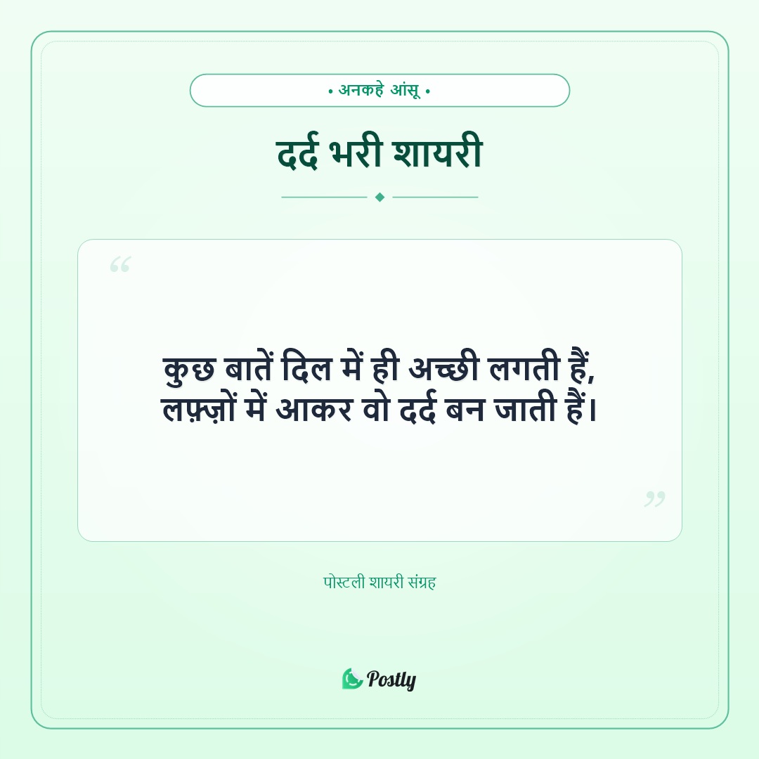 Shayari Sad 4