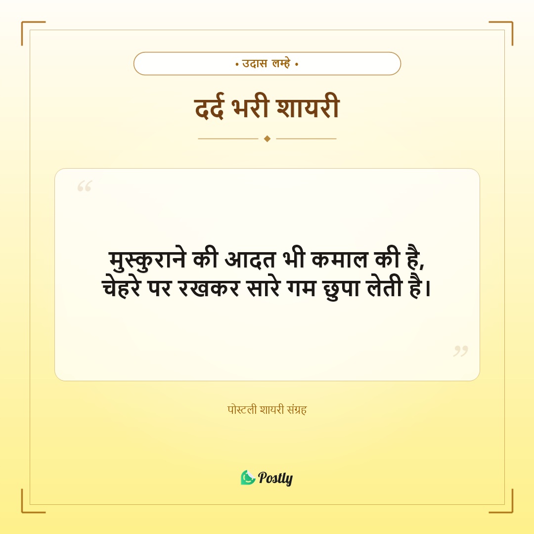 Shayari Sad 5