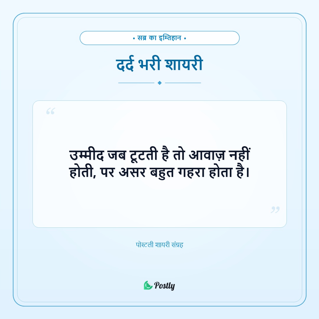 Shayari Sad 6