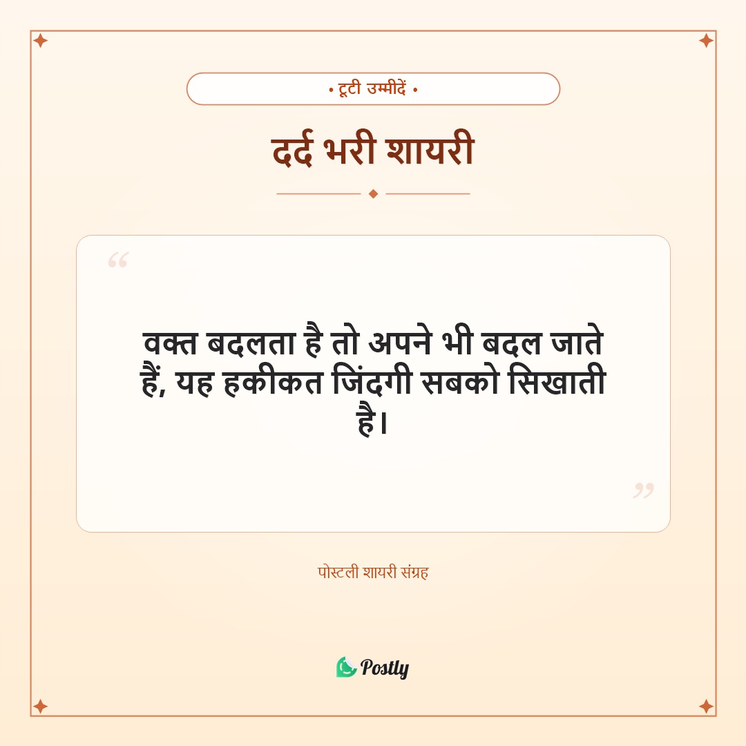 Shayari Sad 7