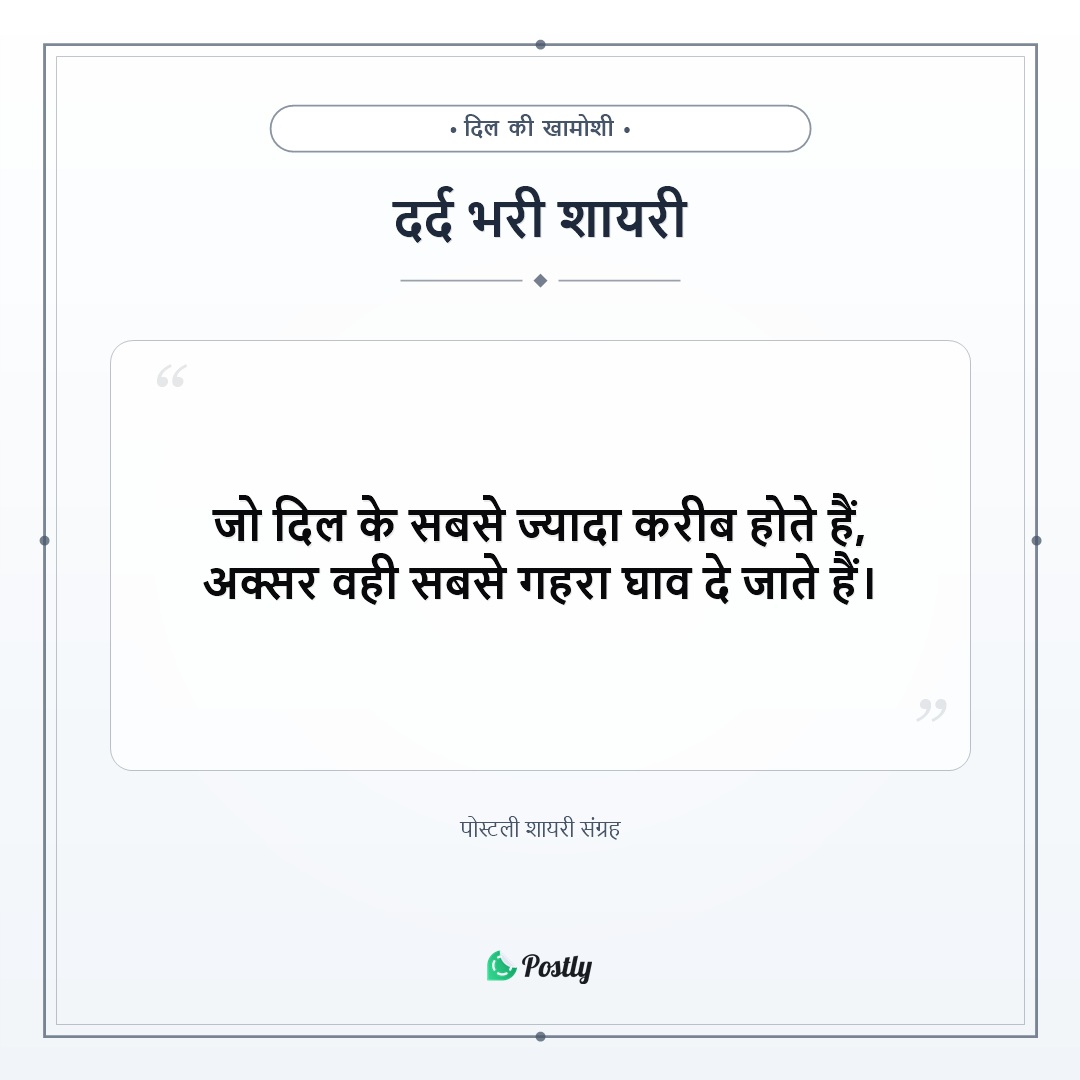 Shayari Sad 8