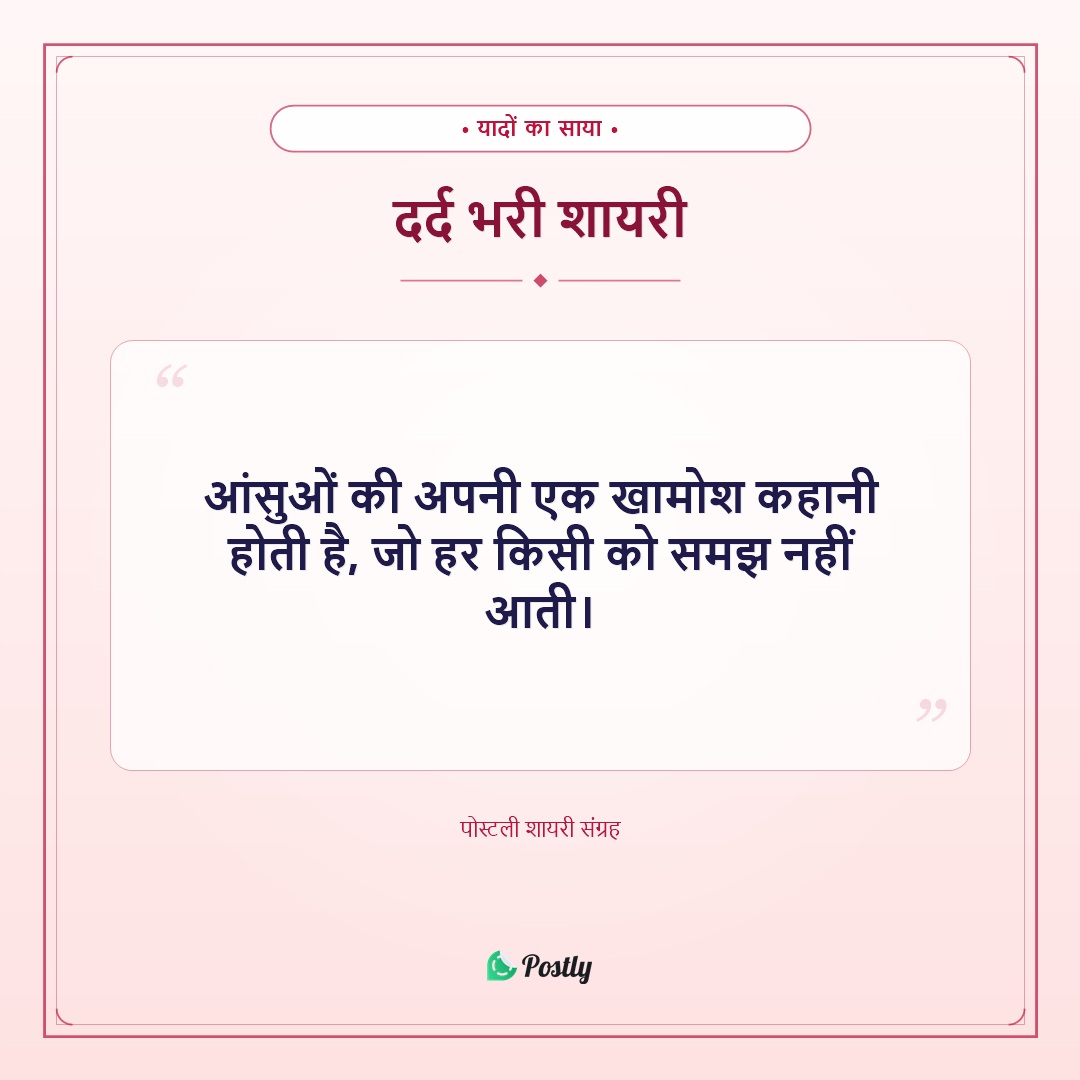 Shayari Sad 10