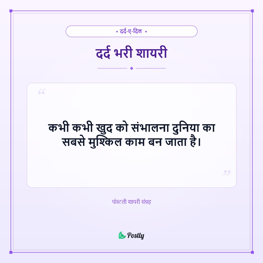 Shayari Sad 11