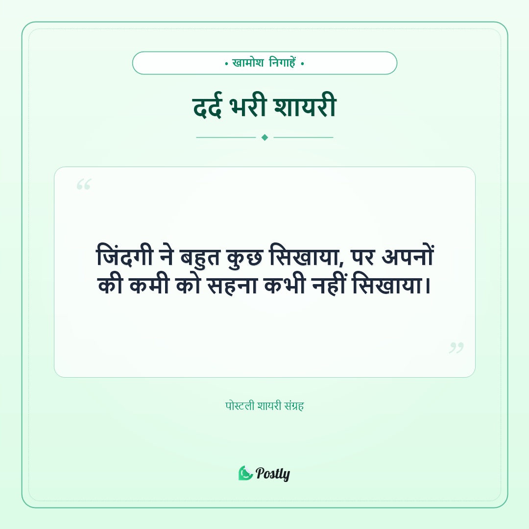 Shayari Sad 12