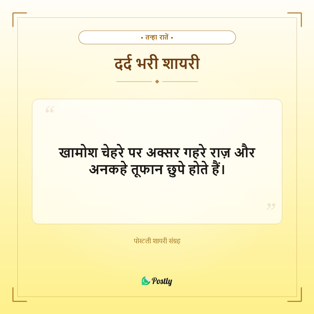 Shayari Sad 13