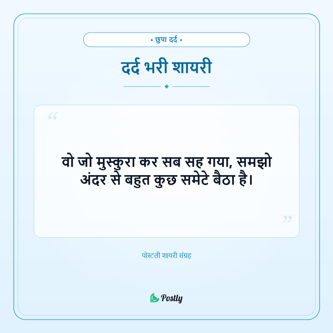 Shayari Sad 14