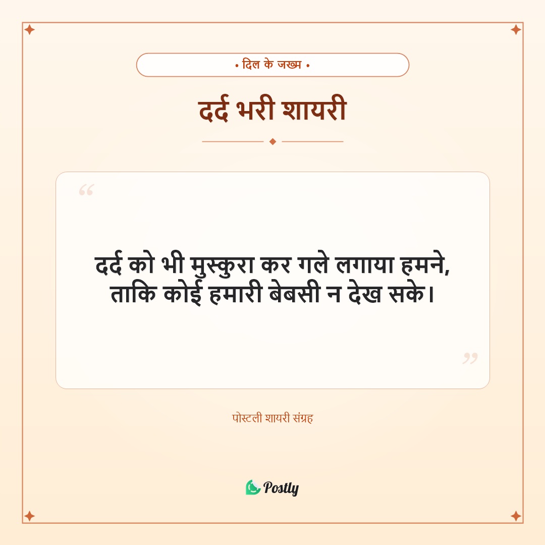 Shayari Sad 15