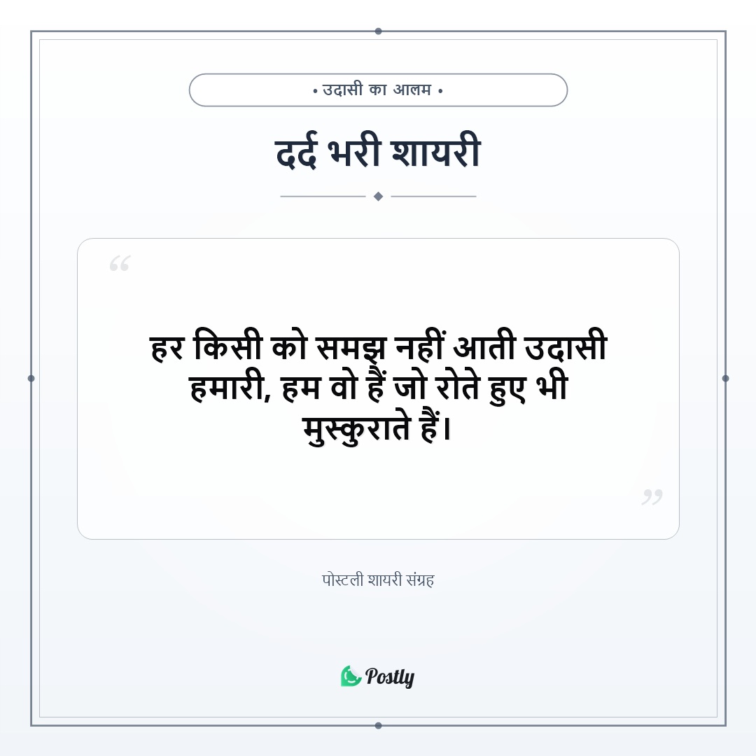 Shayari Sad 16