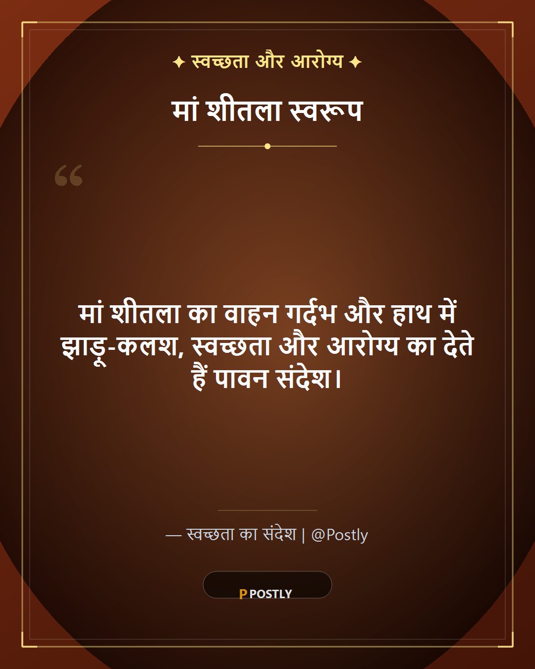 Sheetla Ashtami Wishes 5