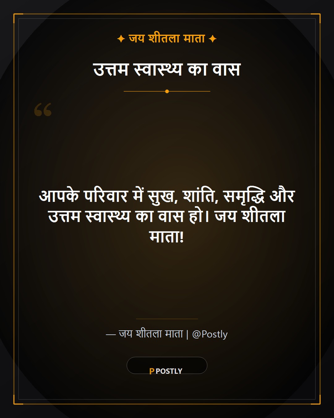 Sheetla Ashtami Wishes 7