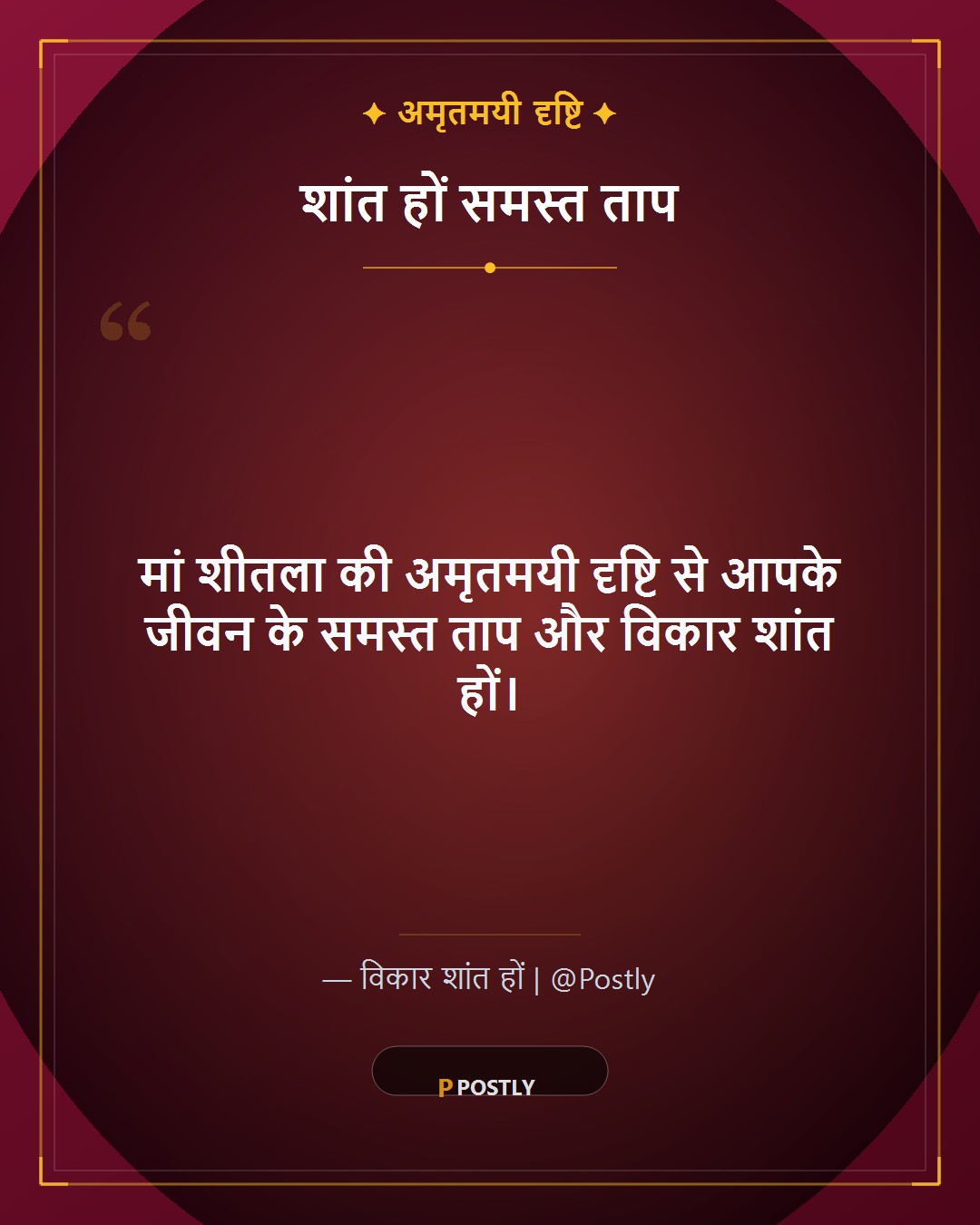 Sheetla Ashtami Wishes 8
