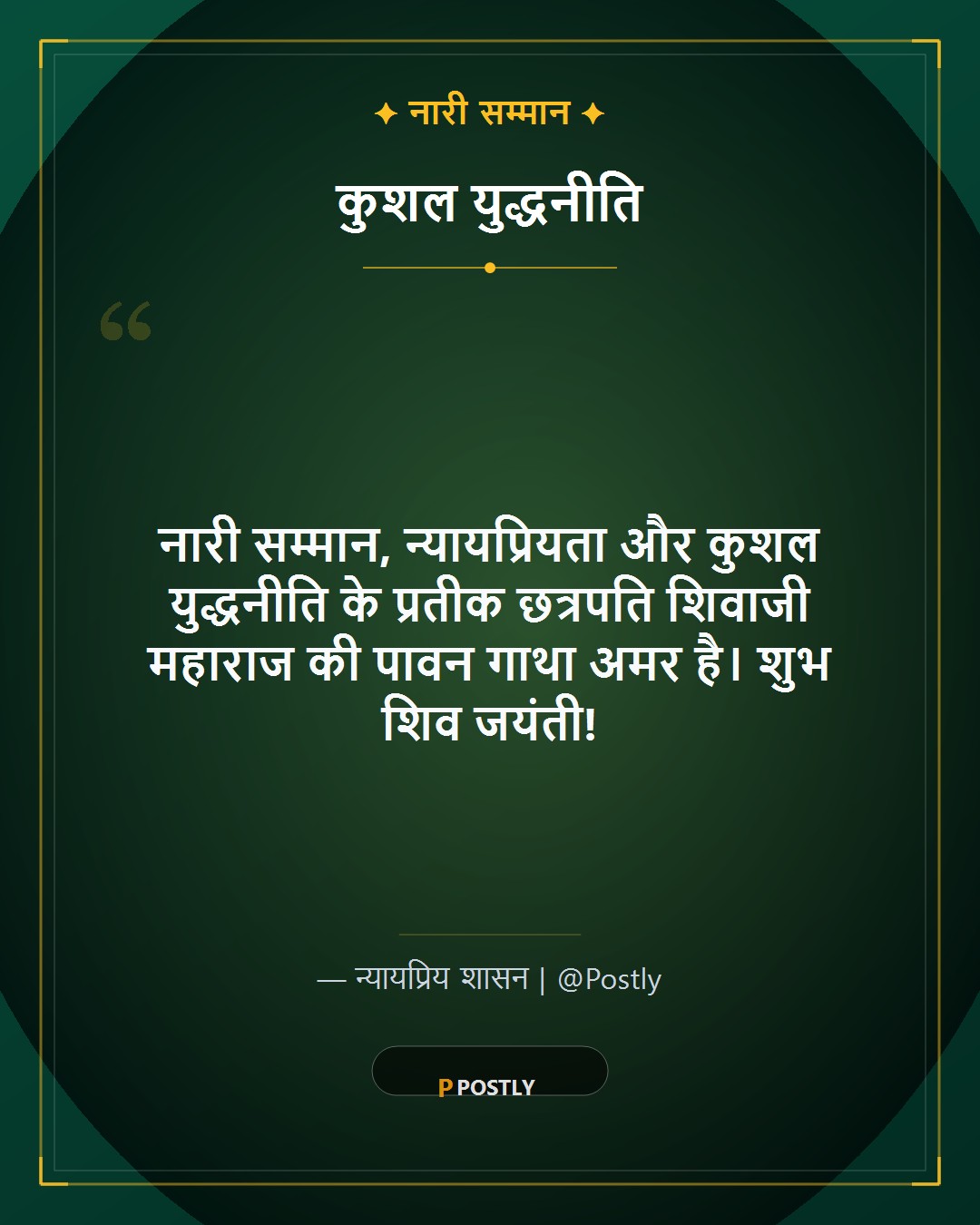 Shivaji Maharaj Jayanti Wishes 4
