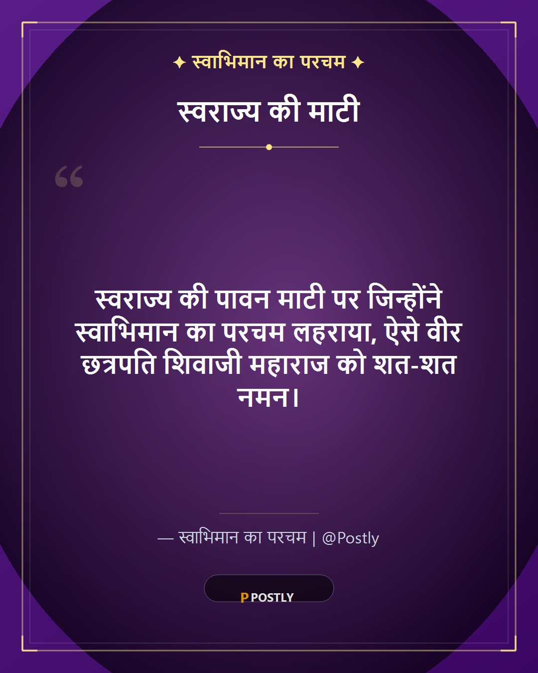 Shivaji Maharaj Jayanti Wishes 5