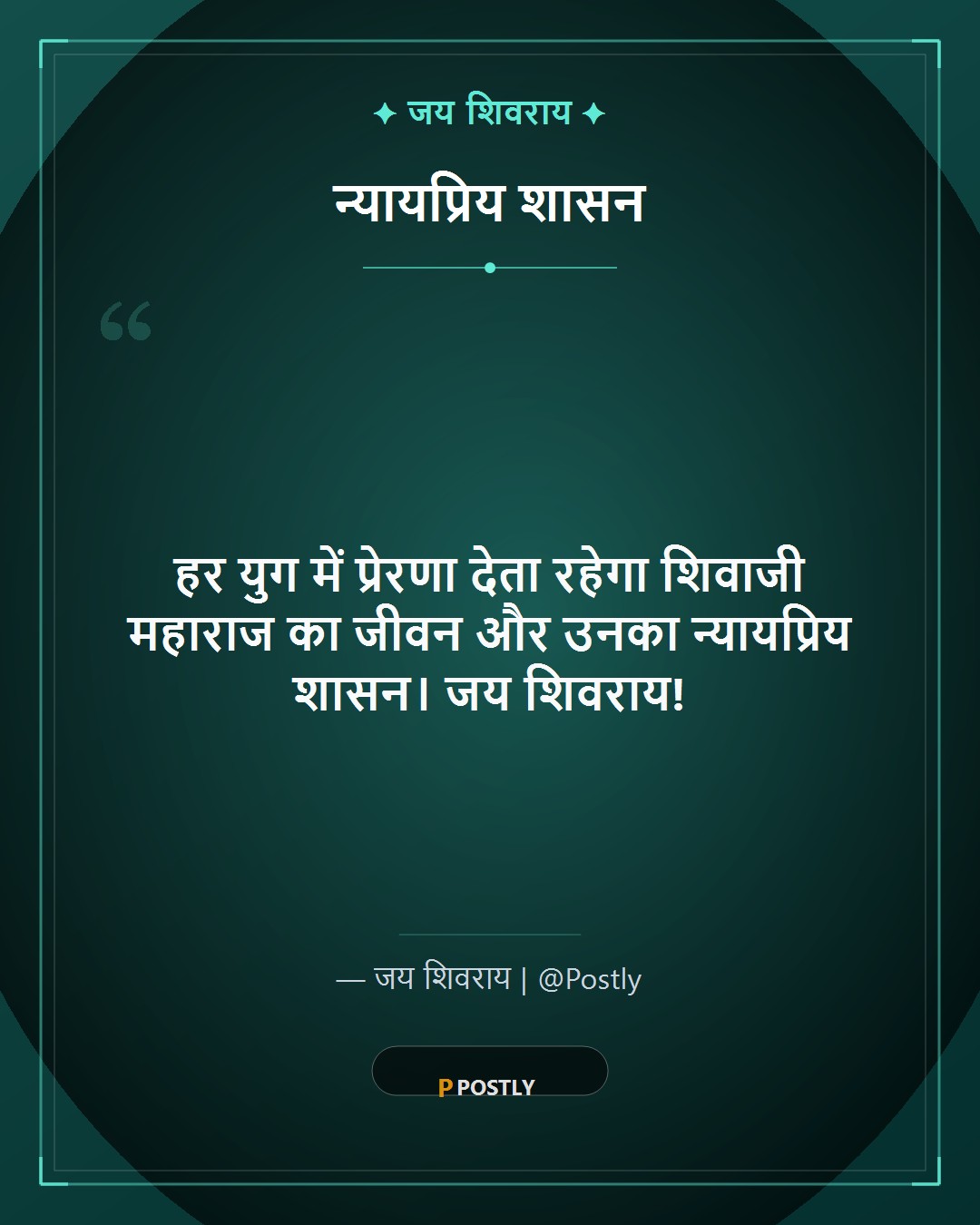 Shivaji Maharaj Jayanti Wishes 8
