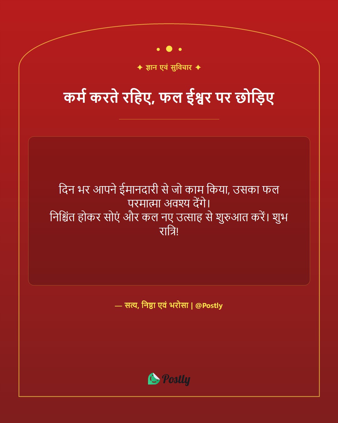 shubh-ratri-anmol-vachan 2