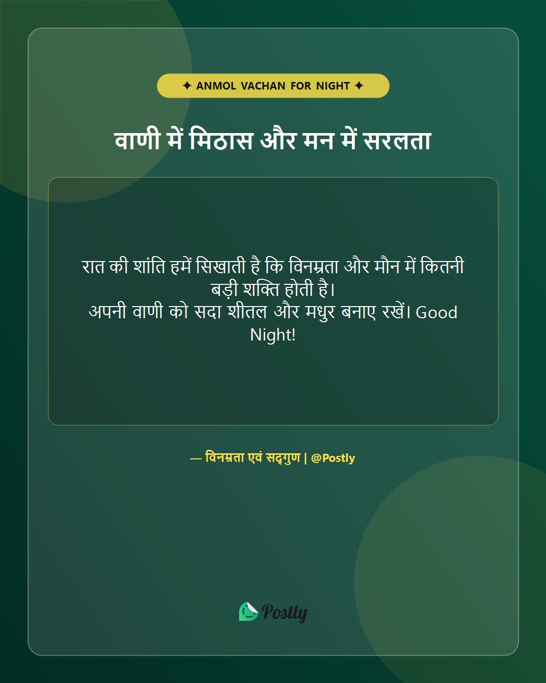 shubh-ratri-anmol-vachan 3