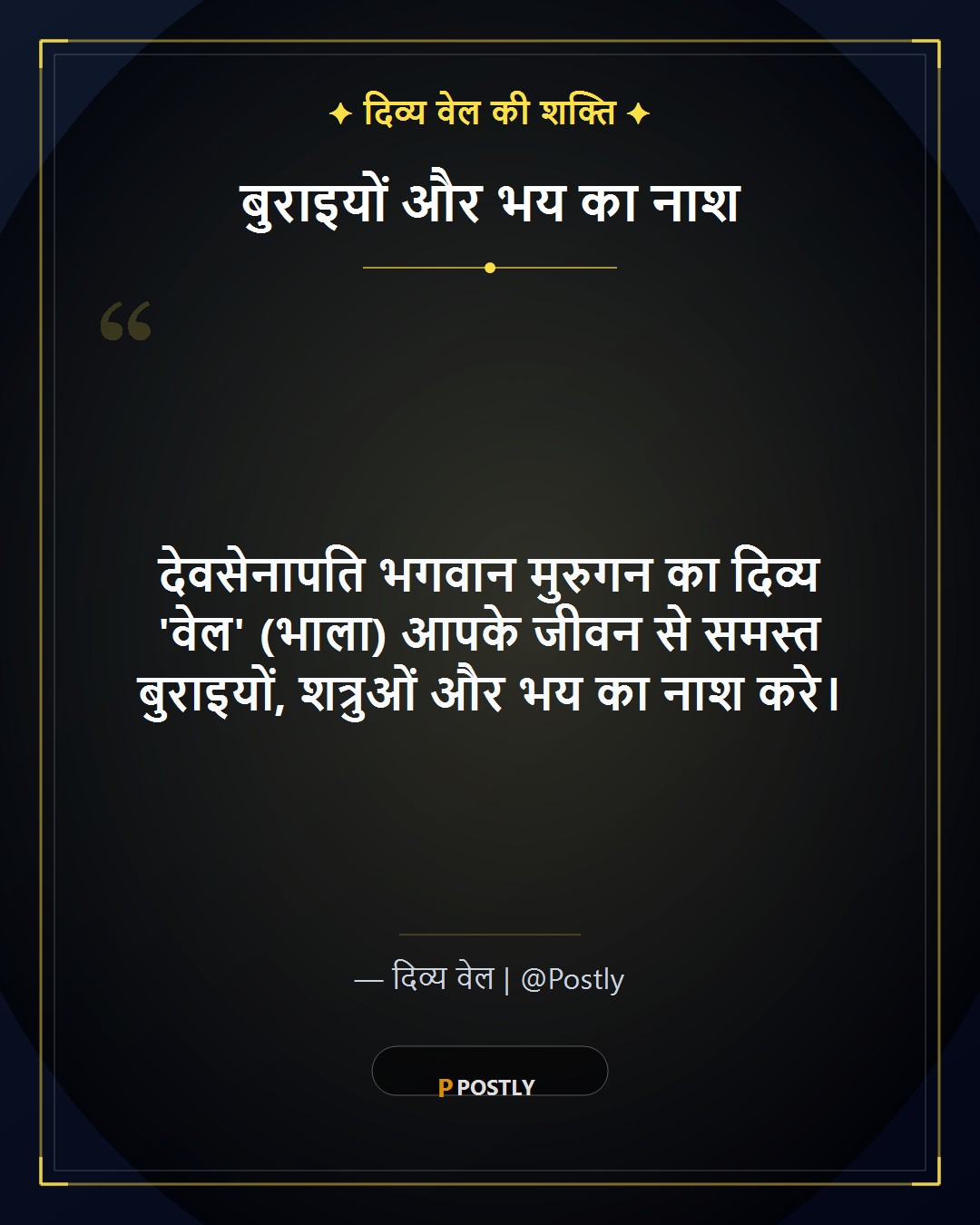 Skanda Sasthi Wishes 2