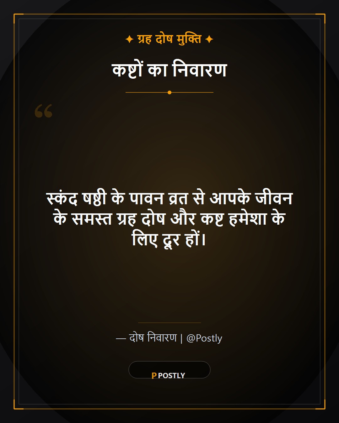 Skanda Sasthi Wishes 7