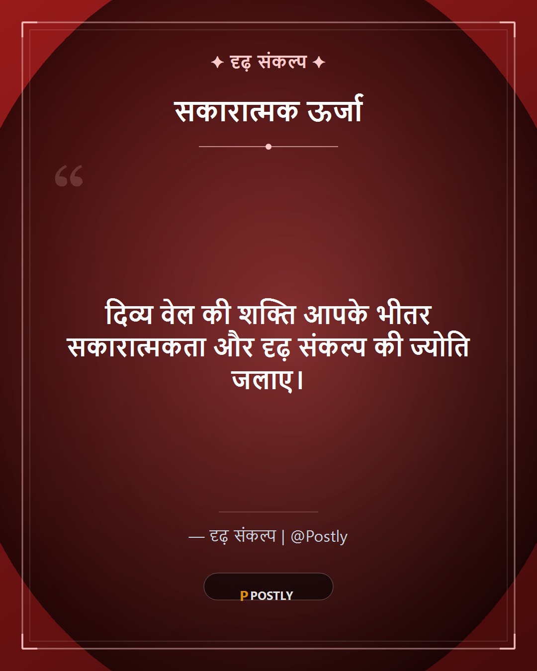 Skanda Sasthi Wishes 9