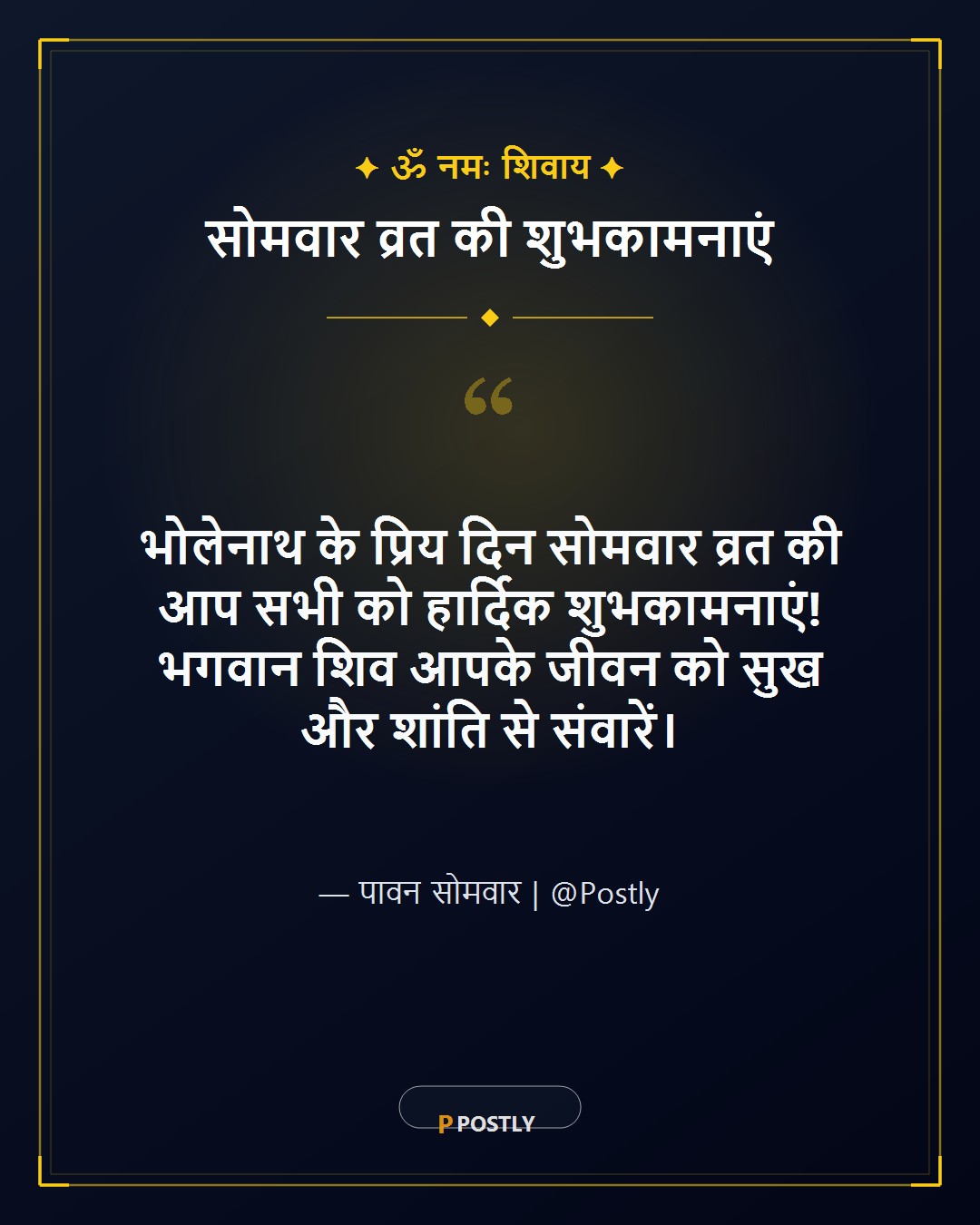 Somwar Vrat Wishes 1
