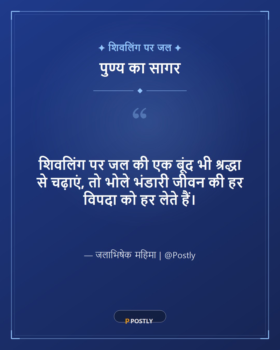 Somwar Vrat Wishes 3