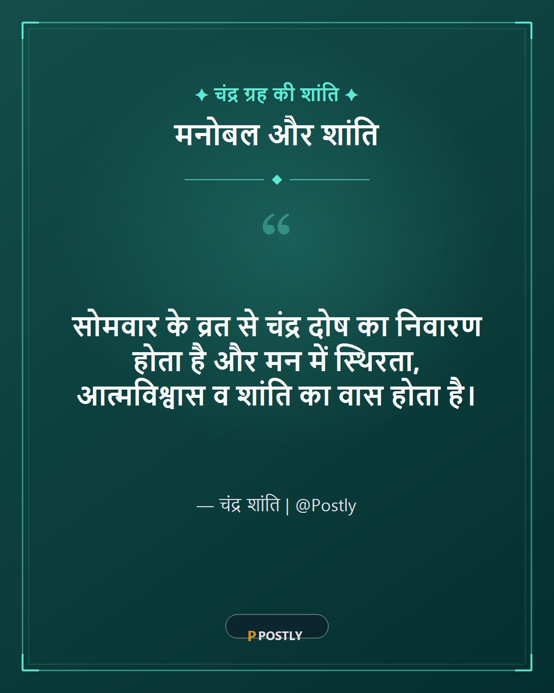 Somwar Vrat Wishes 4
