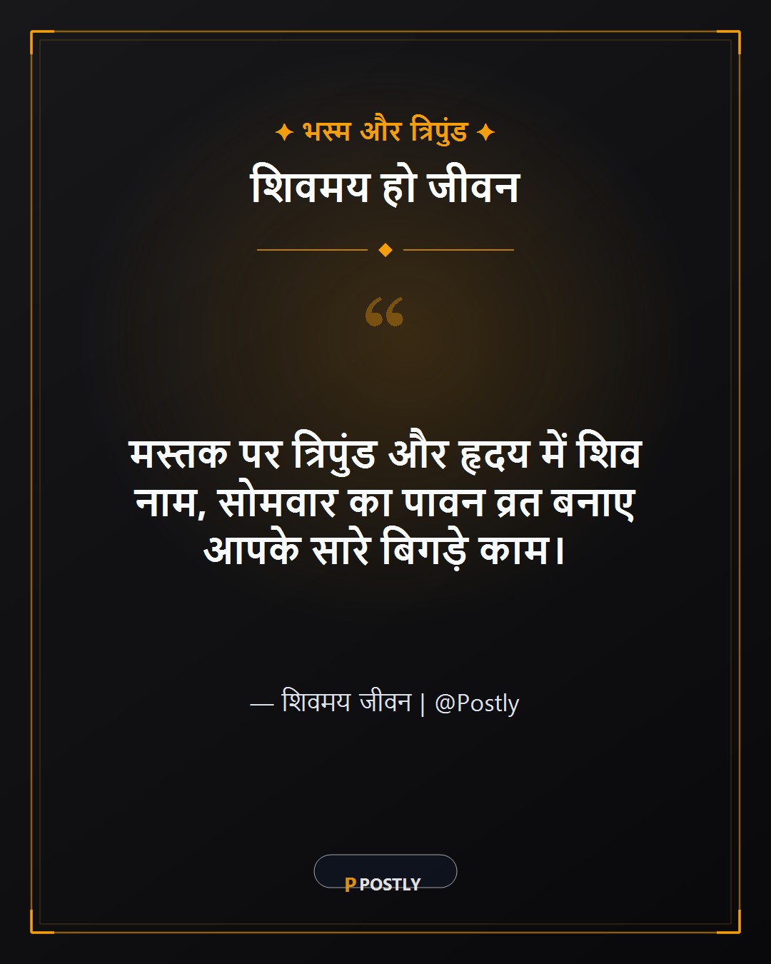 Somwar Vrat Wishes 5