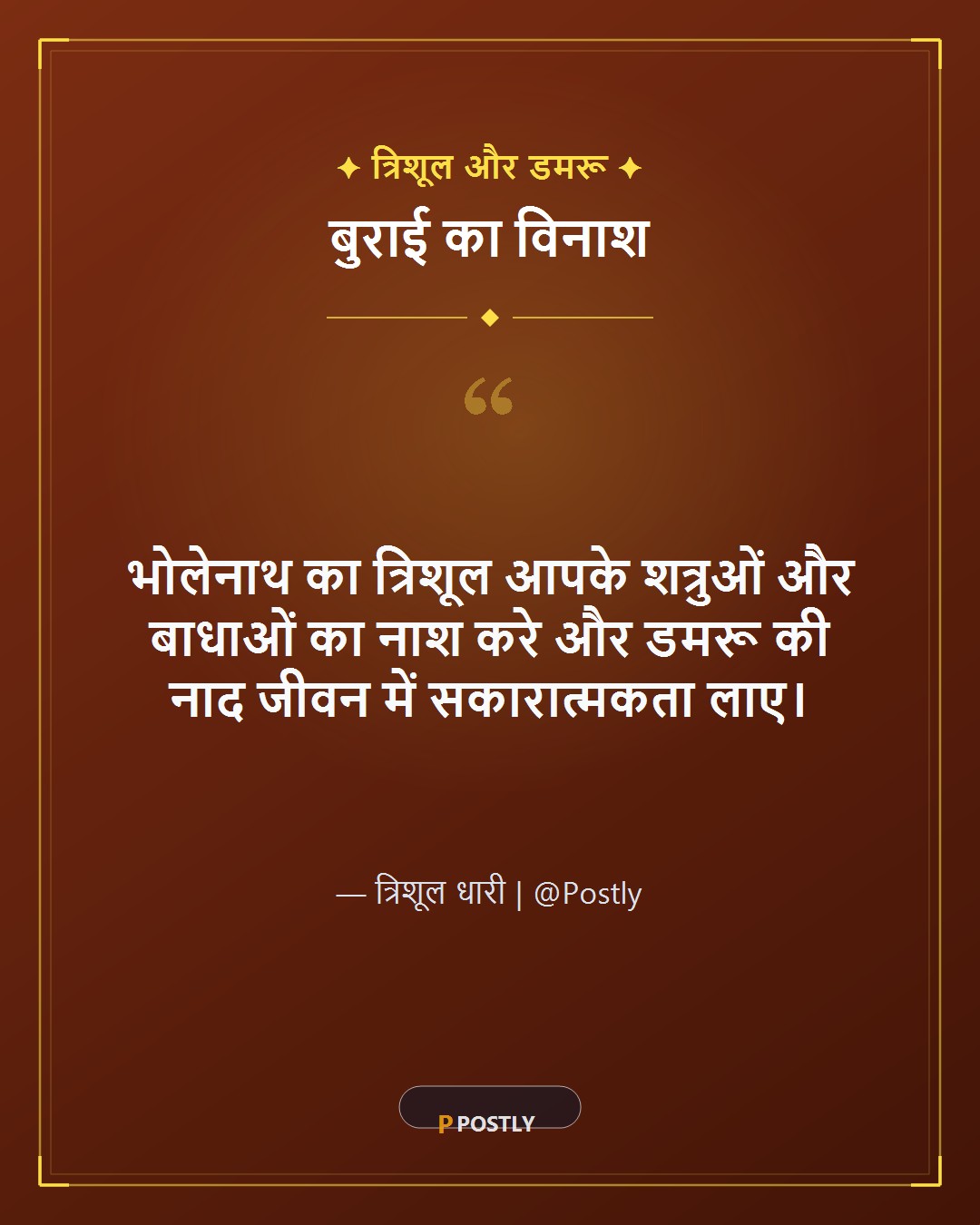 Somwar Vrat Wishes 6