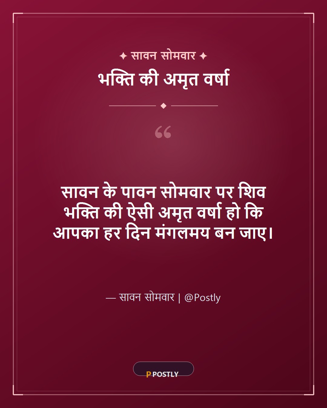 Somwar Vrat Wishes 9