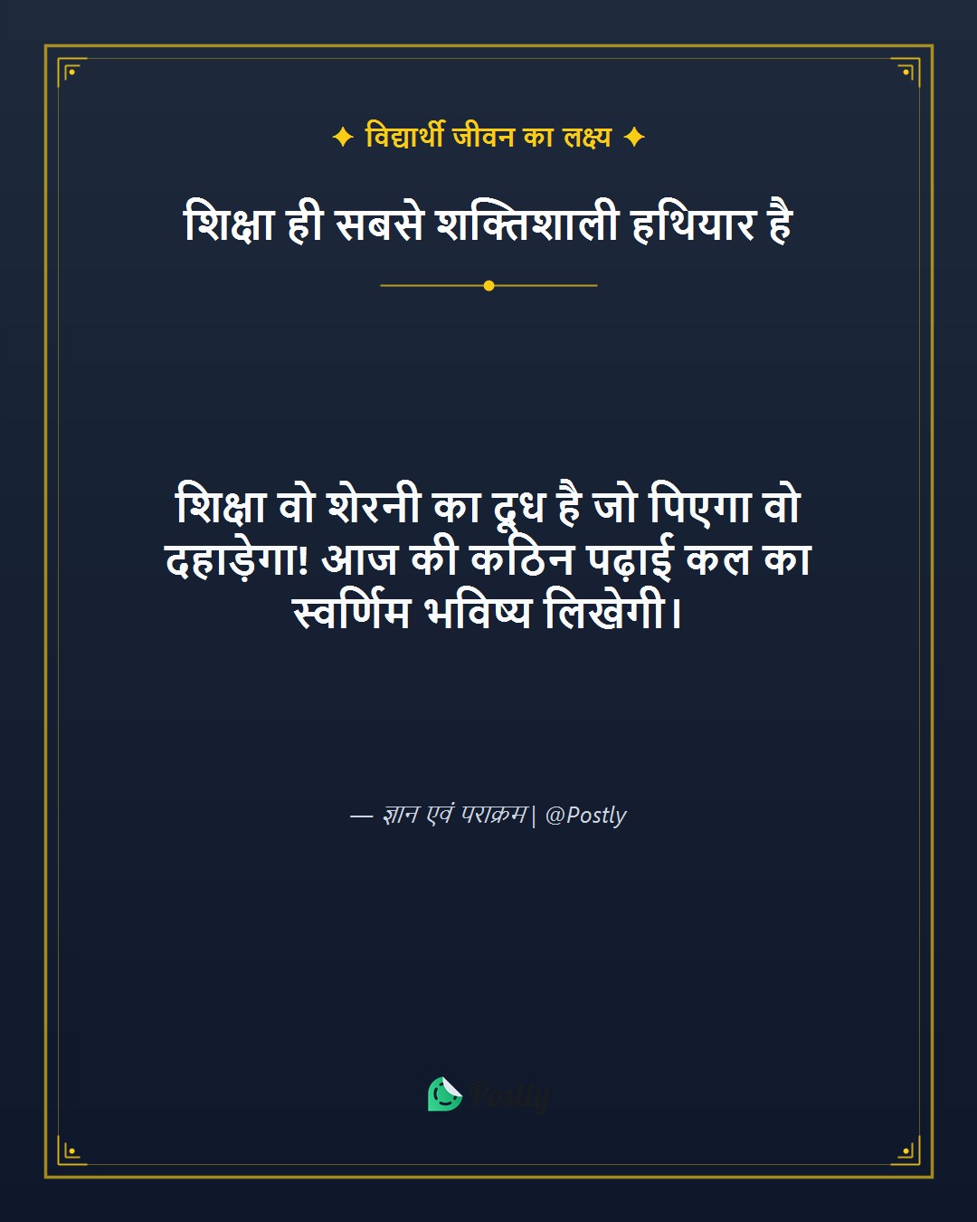 Student Motivation 1