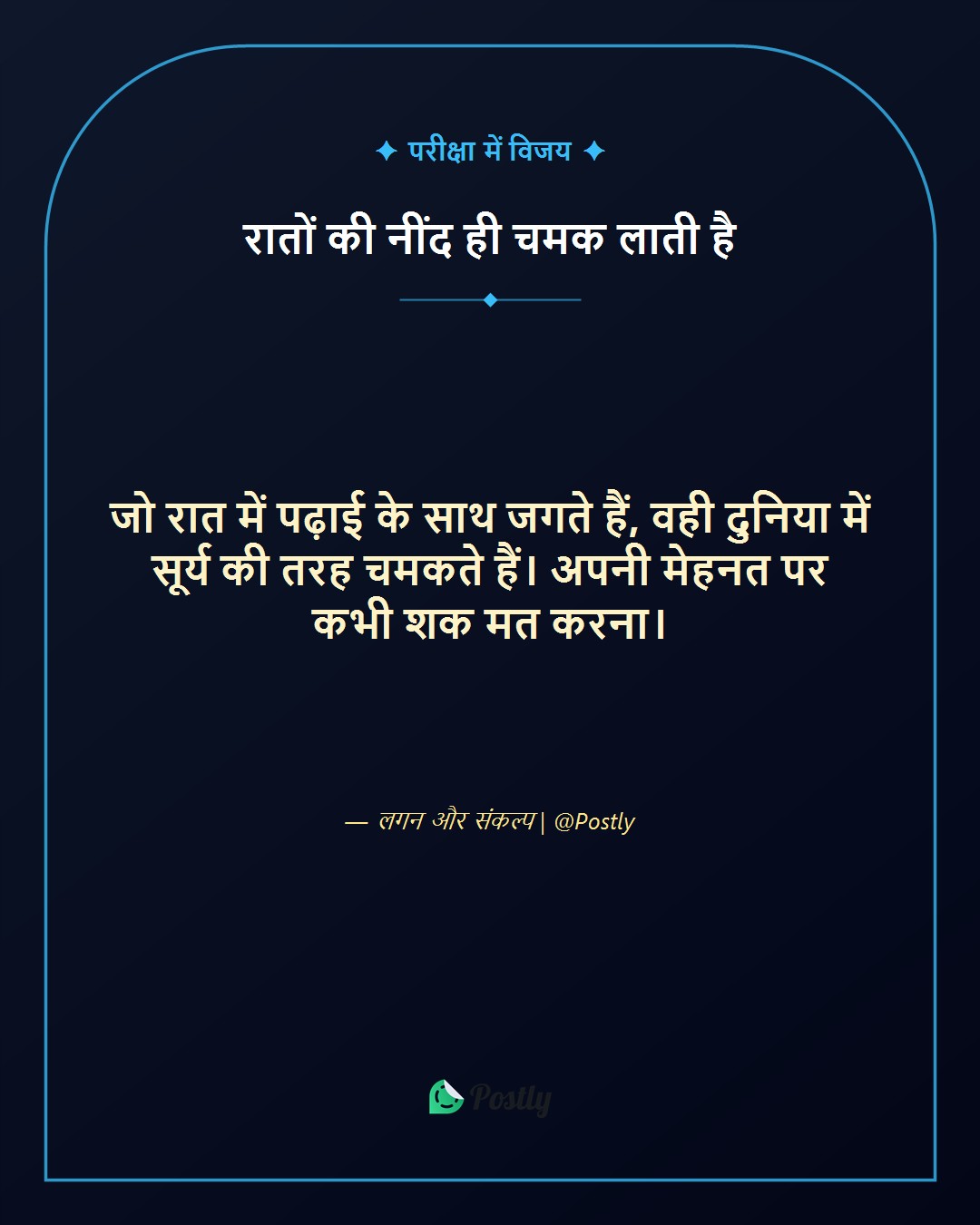 Student Motivation 2