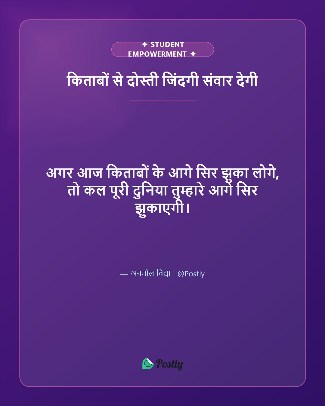 Student Motivation 3