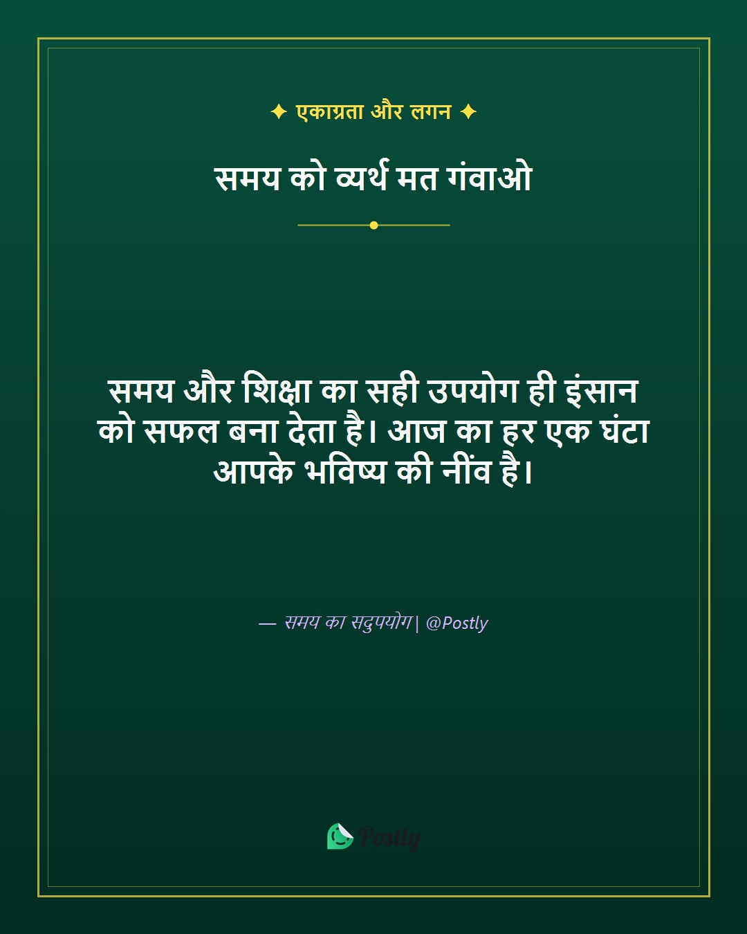Student Motivation 4