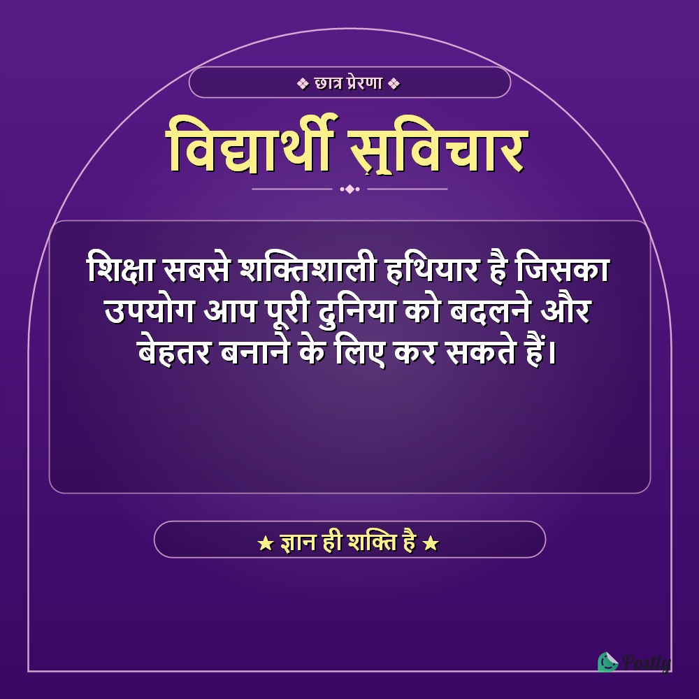 Suvichar Success 11