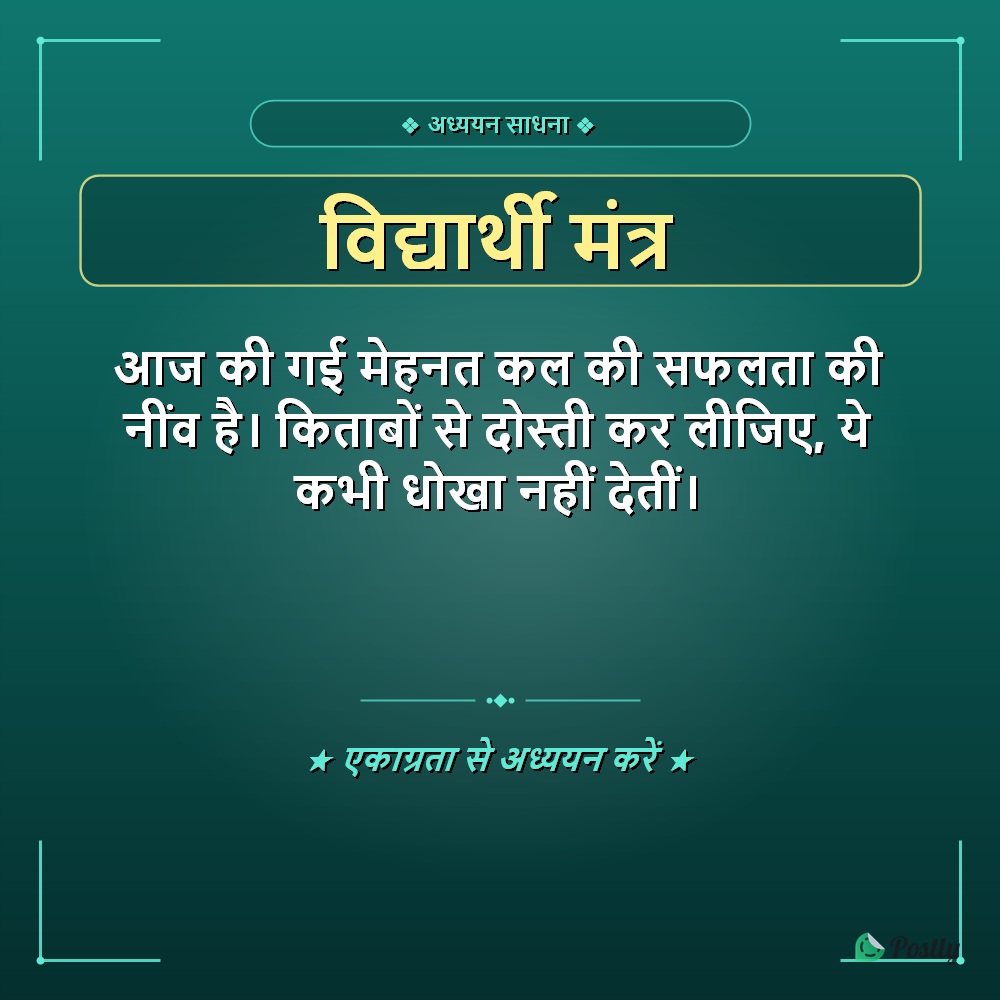 Suvichar Student 1