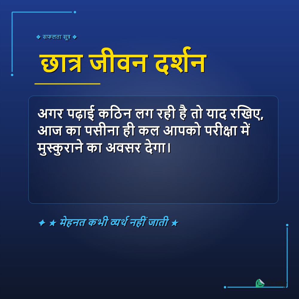 Suvichar Student 3