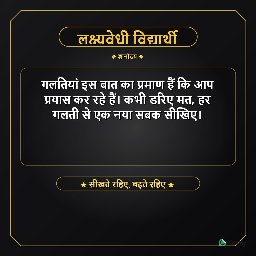Suvichar Student 4