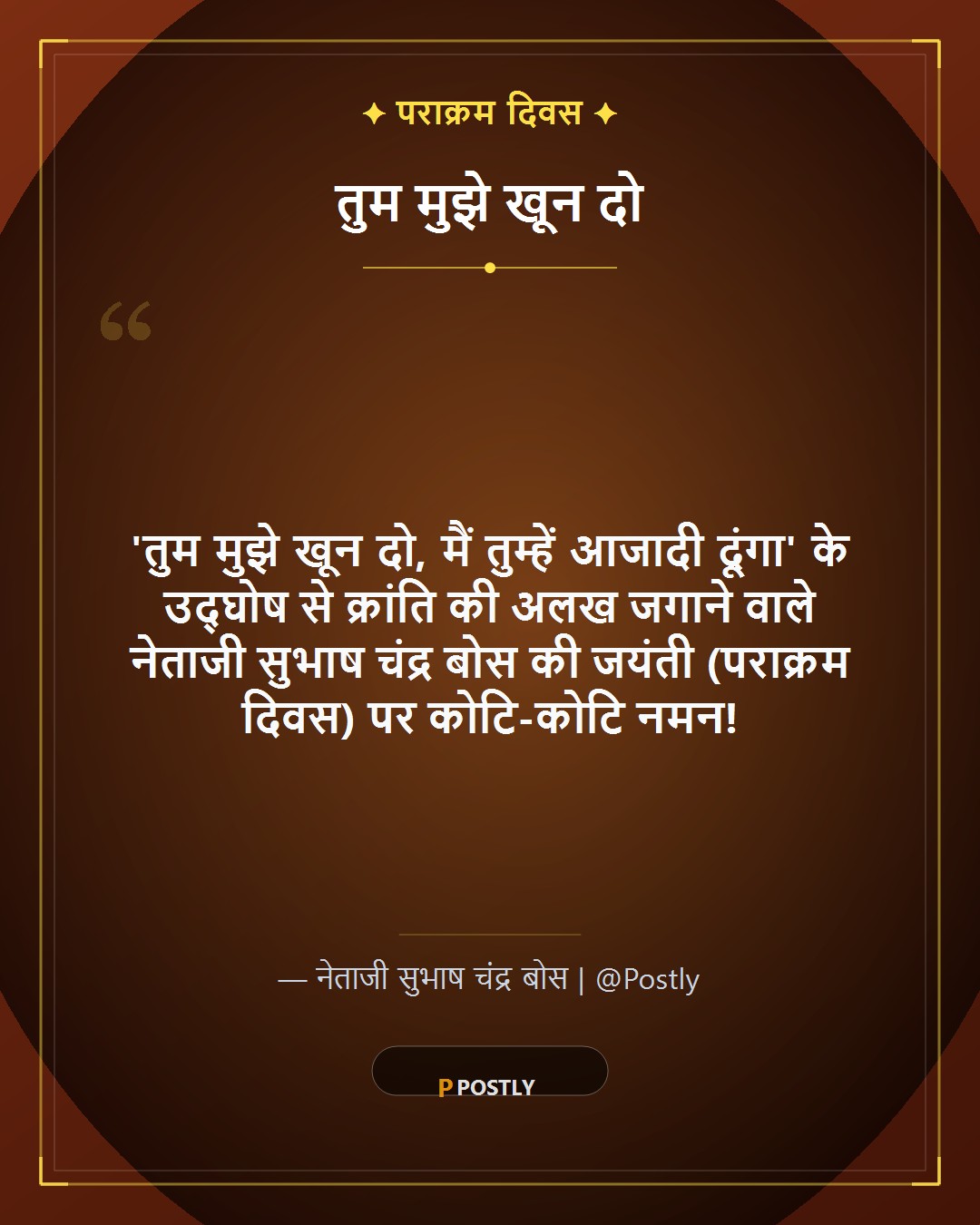 Subhash Chandra Bose Jayanti Wishes 1